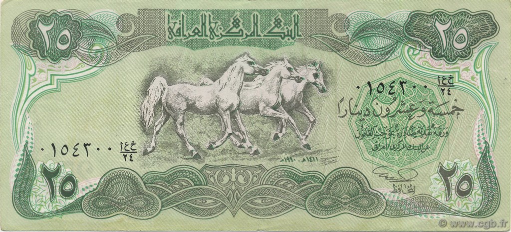 25 Dinars IRAK  1990 P.074a VZ
