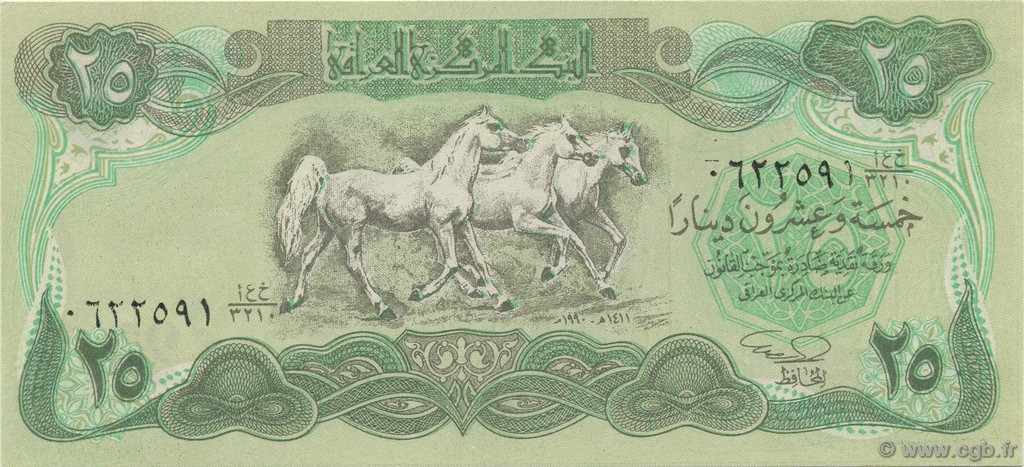 25 Dinars IRAQ  1990 P.074c UNC