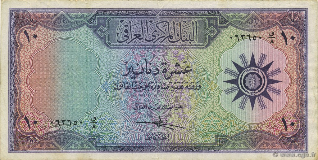 10 Dinars IRAQ  1959 P.055a VF+