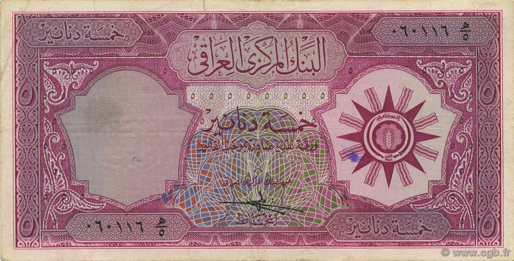 5 Dinars IRAQ  1959 P.054a VF