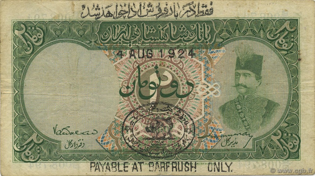 2 Tomans IRAN  1924 P.012 SS