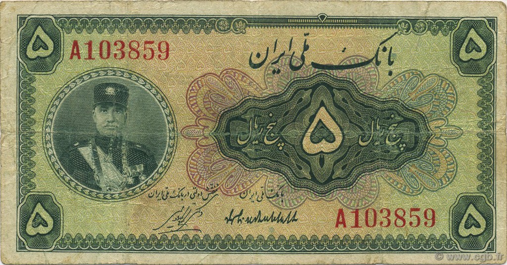 5 Rials IRAN  1932 P.018 q.BB