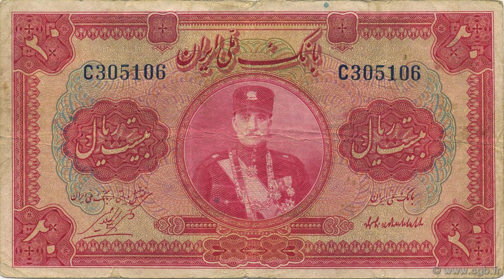 20 Rials IRAN  1932 P.020 F - VF