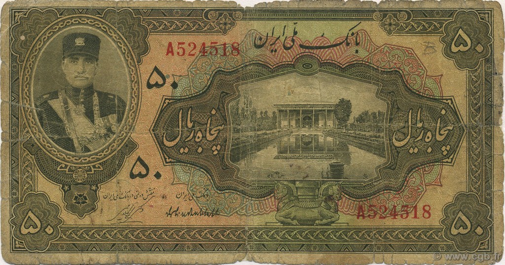 50 Rials IRAN  1932 P.021 AB