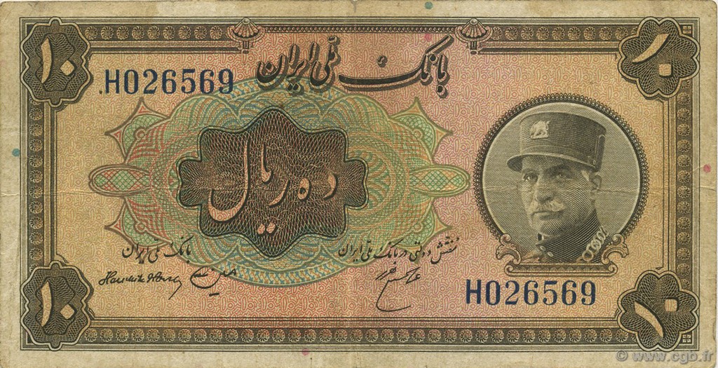 10 Rials IRAN  1934 P.025a F - VF