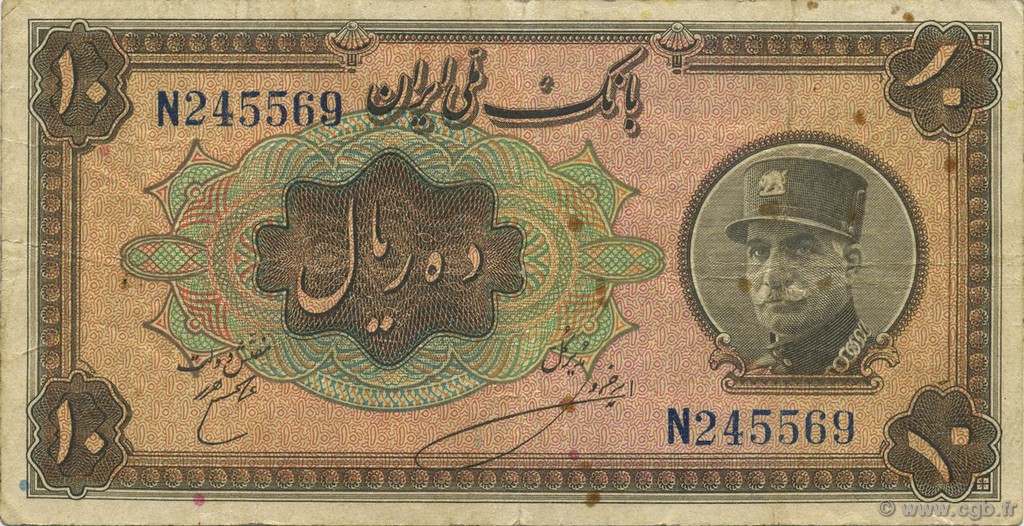 10 Rials IRAN  1934 P.025b VF