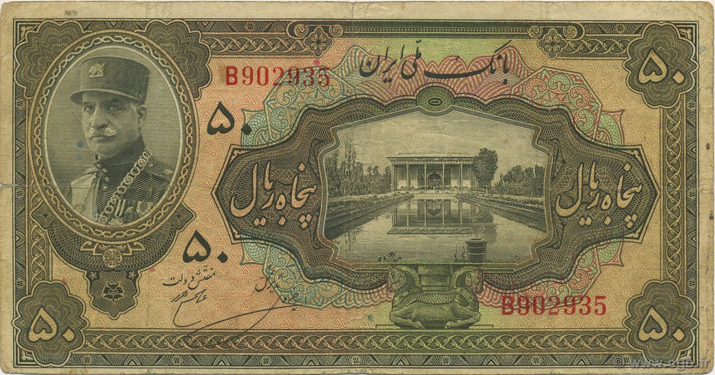 50 Rials IRAN  1934 P.027b F