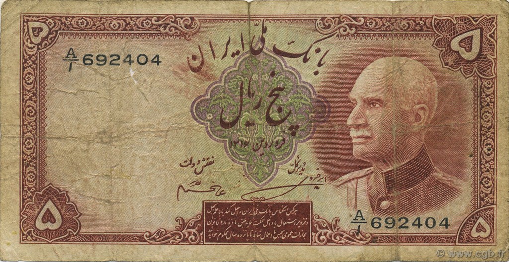 5 Rials IRAN  1940 P.032Ab ? VG
