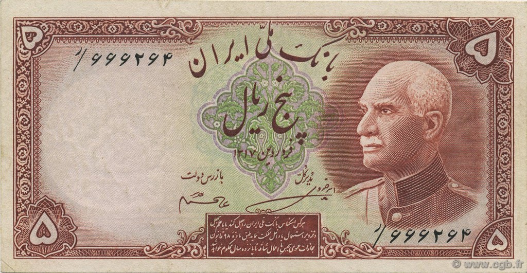 5 Rials IRAN  1942 P.032Ae SPL