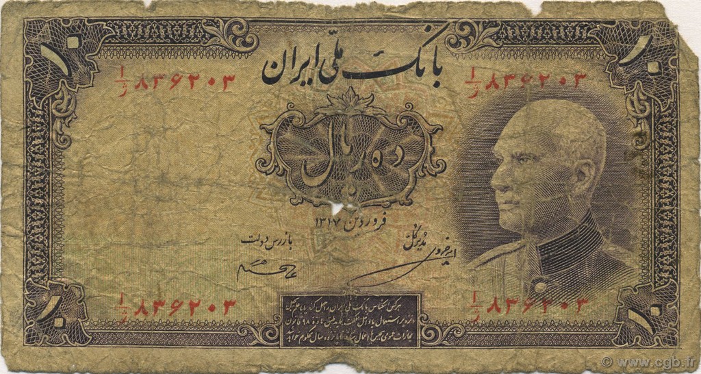 10 Rials IRAN  1938 P.033Aa AB