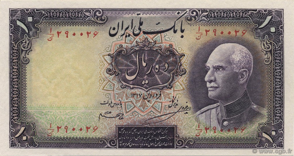 10 Rials IRAN  1938 P.033Aa NEUF