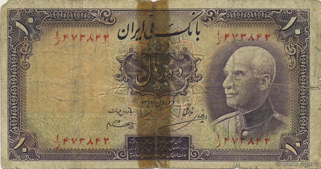 10 Rials IRAN  1942 P.033Ad q.B
