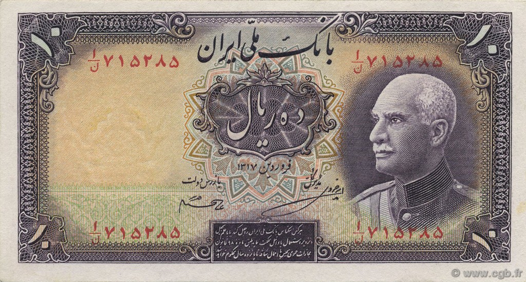 10 Rials IRAN  1942 P.033Ad SPL+