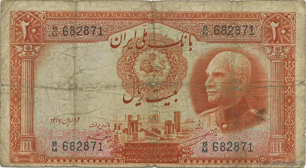 20 Rials IRAN  1938 P.034Aa B