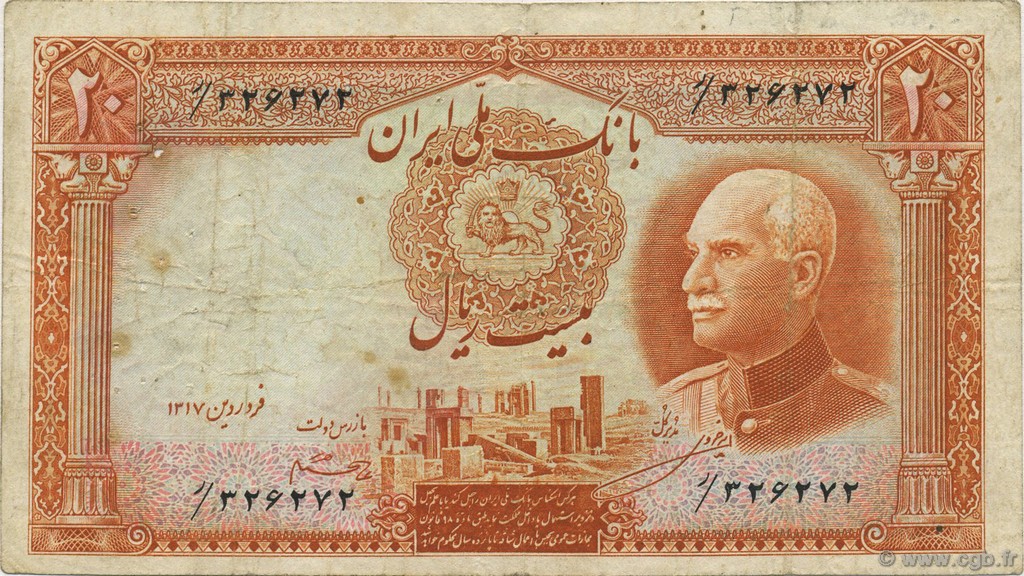 20 Rials IRAN  1941 P.034Ae MB