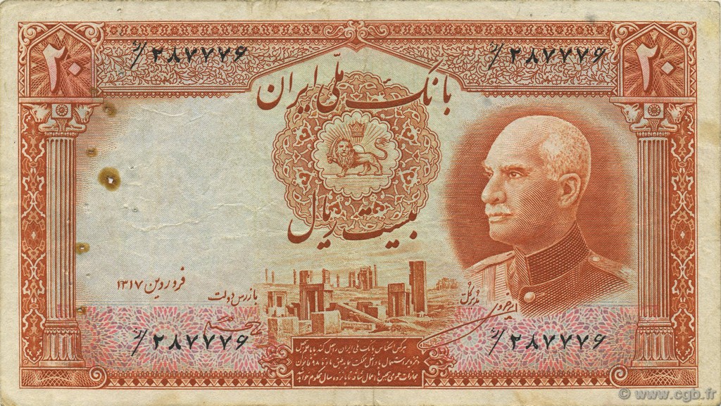 20 Rials IRAN  1942 P.034Af F
