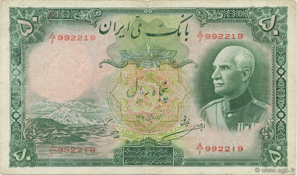 50 Rials IRáN  1937 P.035a MBC