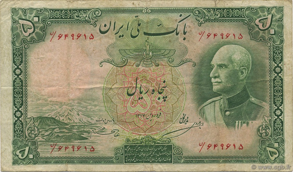 50 Rials IRAN  1940 P.035Ad ? VF-
