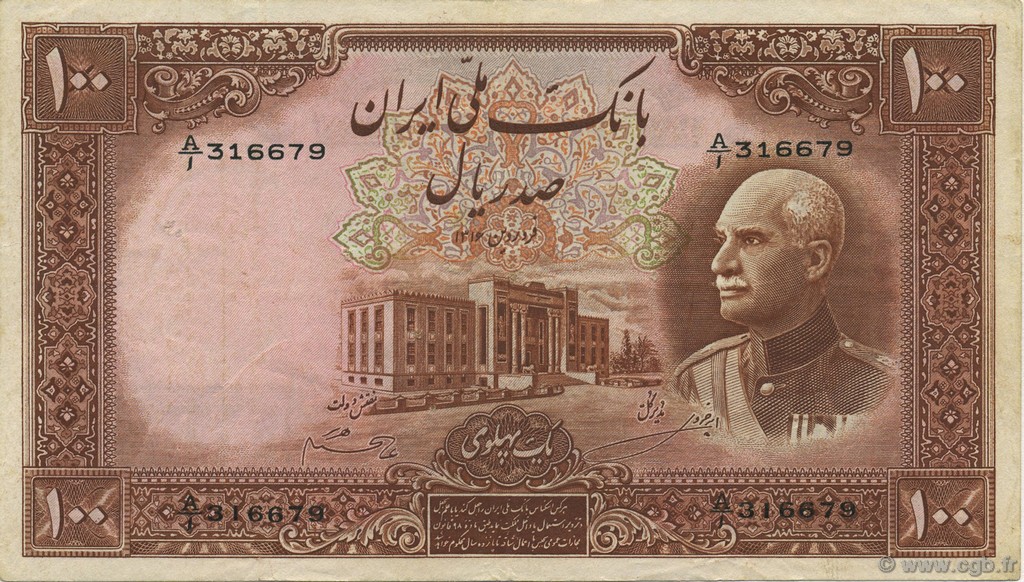 100 Rials IRAN  1937 P.036a TTB+