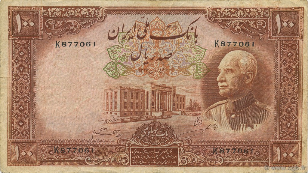 100 Rials IRAN  1938 P.036Aa TTB