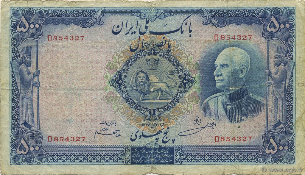 500 Rials IRAN  1938 P.037a B