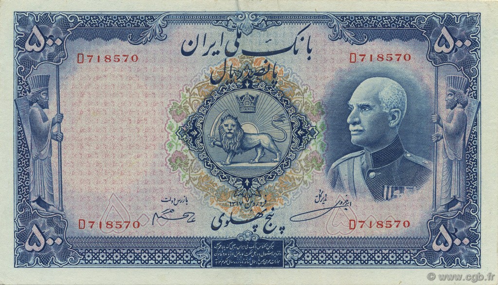 500 Rials IRAN  1938 P.037a SUP