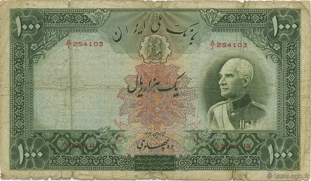 1000 Rials IRáN  1937 P.038b ou c RC