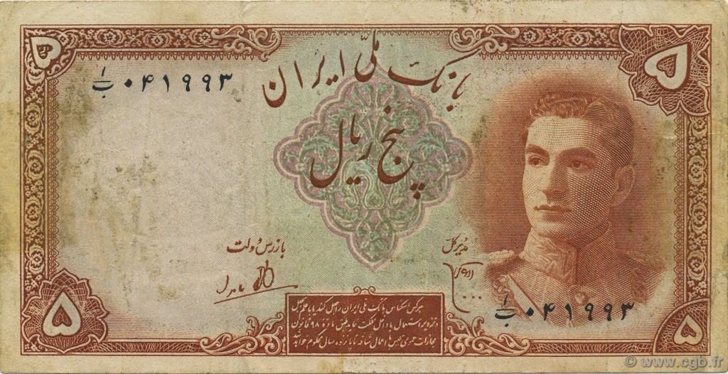 5 Rials IRAN  1944 P.039 pr.TB