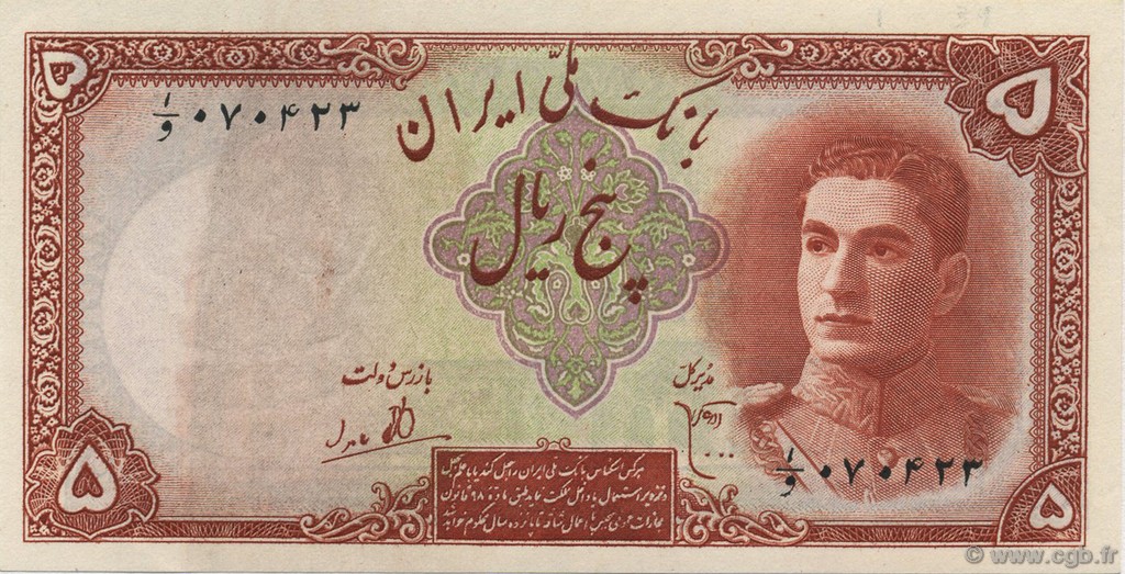 5 Rials IRAN  1944 P.039 XF