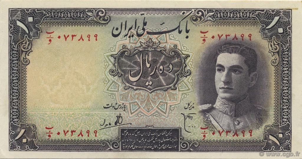 10 Rials IRAN  1944 P.040 SPL
