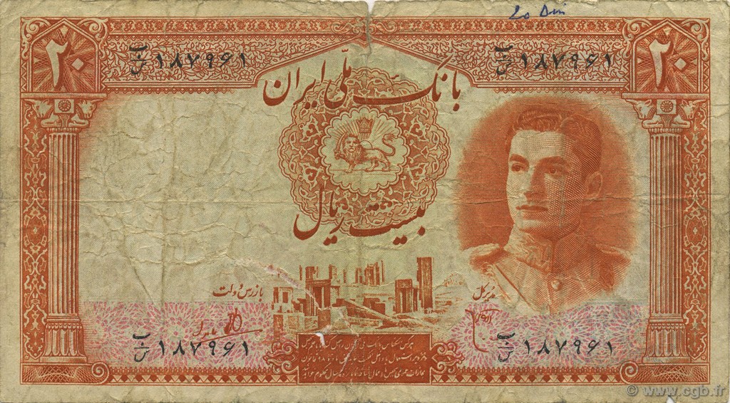 20 Rials IRAN  1944 P.041 B