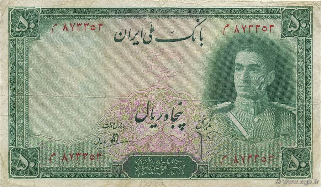 50 Rials IRAN  1944 P.042 F