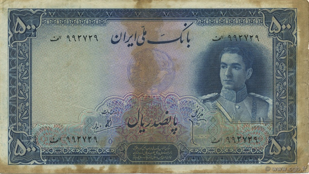 500 Rials IRAN  1944 P.045 MB