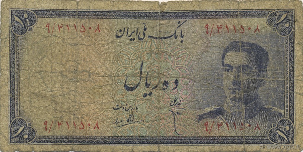 5 Rials IRAN  1948 P.047 P