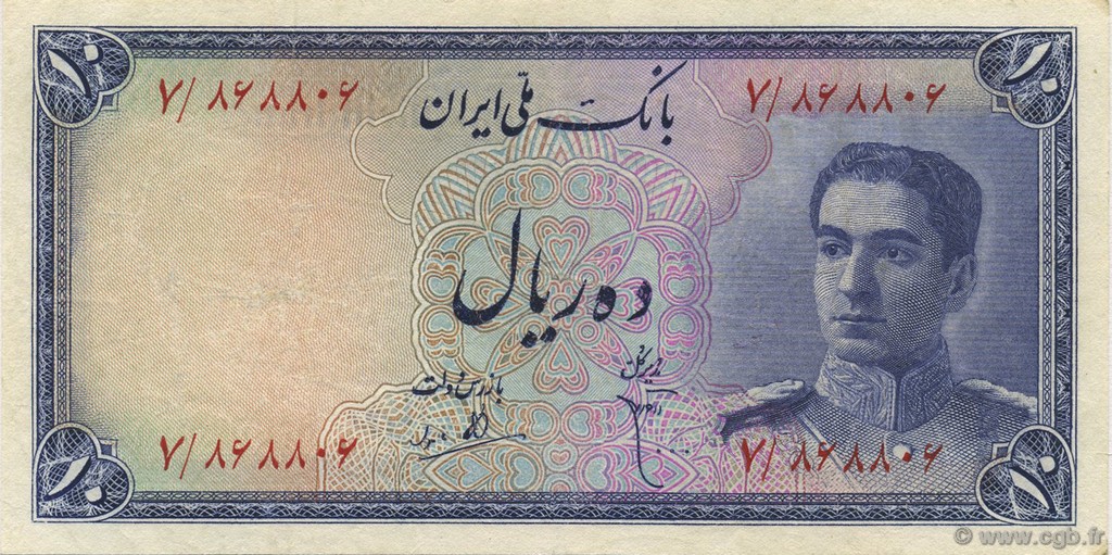 5 Rials IRAN  1948 P.047 TTB à SUP