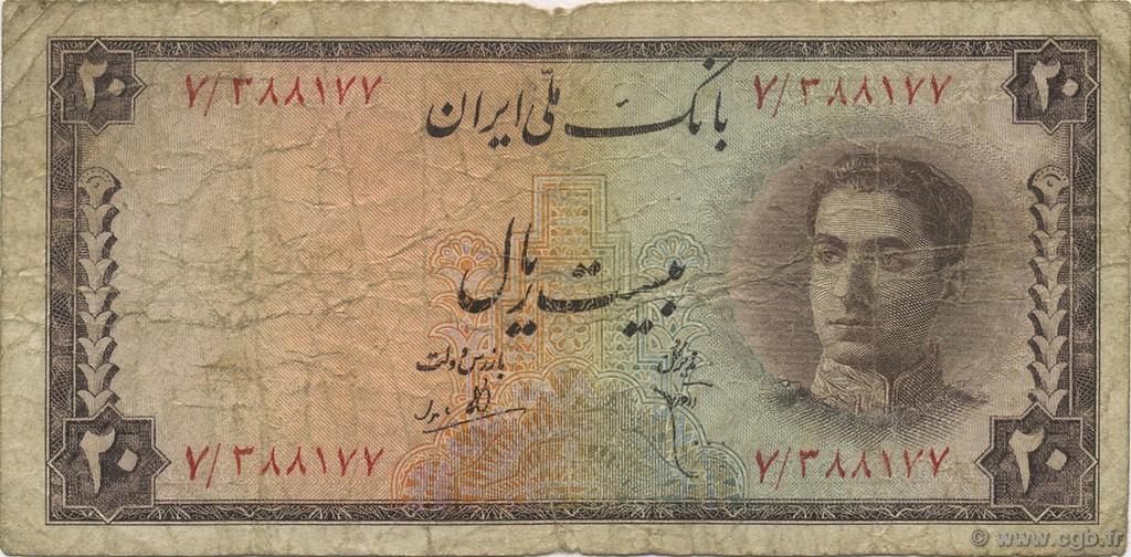 10 Rials IRAN  1948 P.048 G