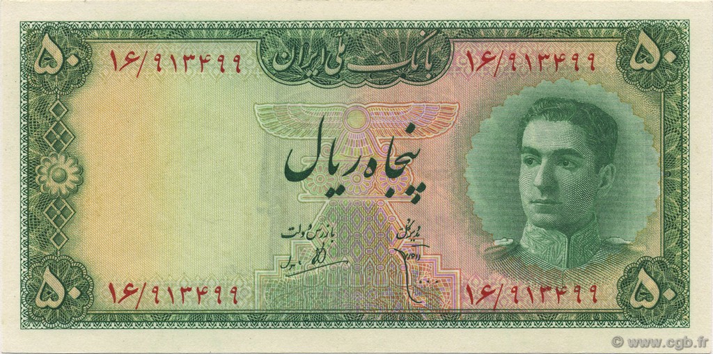 50 Rials IRAN  1948 P.049 pr.NEUF