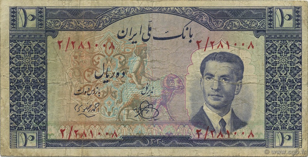 10 Rials IRAN  1951 P.054 q.MB