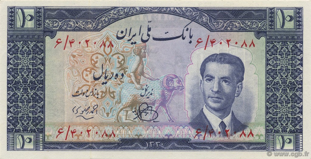 10 Rials IRAN  1951 P.054 fST+