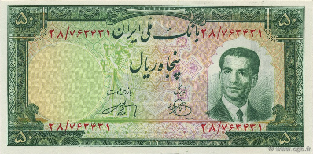 50 Rials IRAN  1951 P.056 q.FDC
