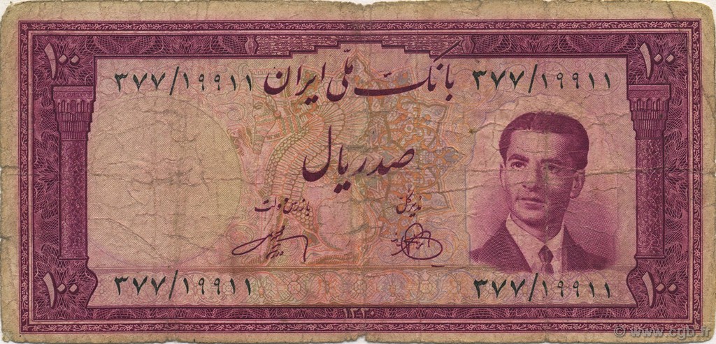 100 Rials IRAN  1951 P.057 q.MB