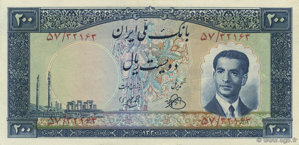 200 Rials IRAN  1951 P.058 q.FDC