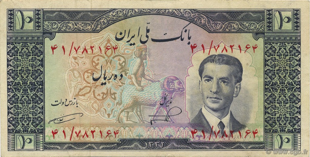 10 Rials IRAN  1953 P.059 XF
