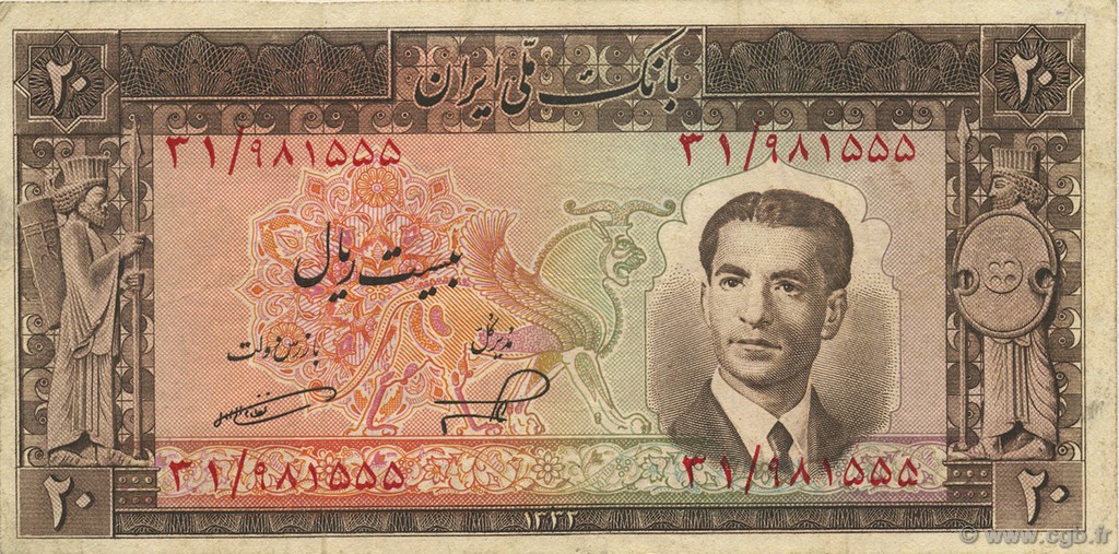 20 Rials IRAN  1953 P.060 VF