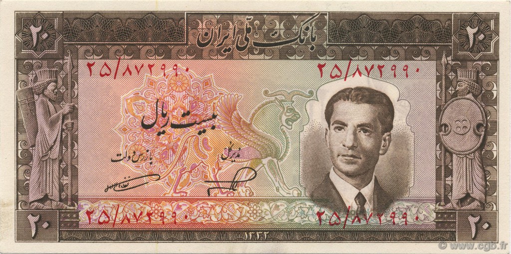 20 Rials IRAN  1953 P.060 UNC-
