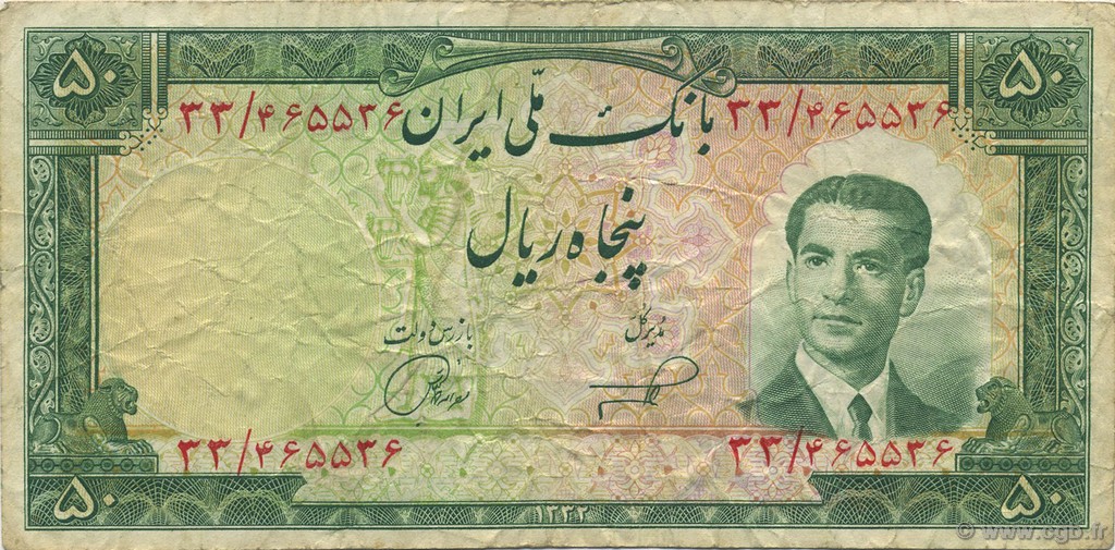 50 Rials IRAN  1953 P.061 F+