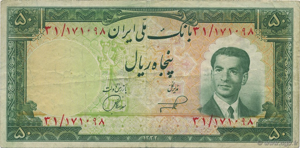 50 Rials IRAN  1953 P.061 VF