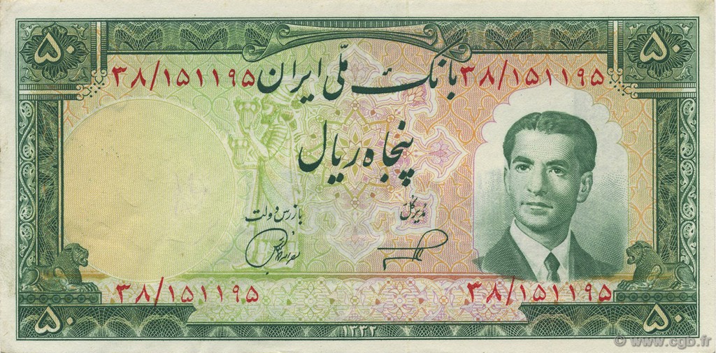 50 Rials IRAN  1953 P.061 AU