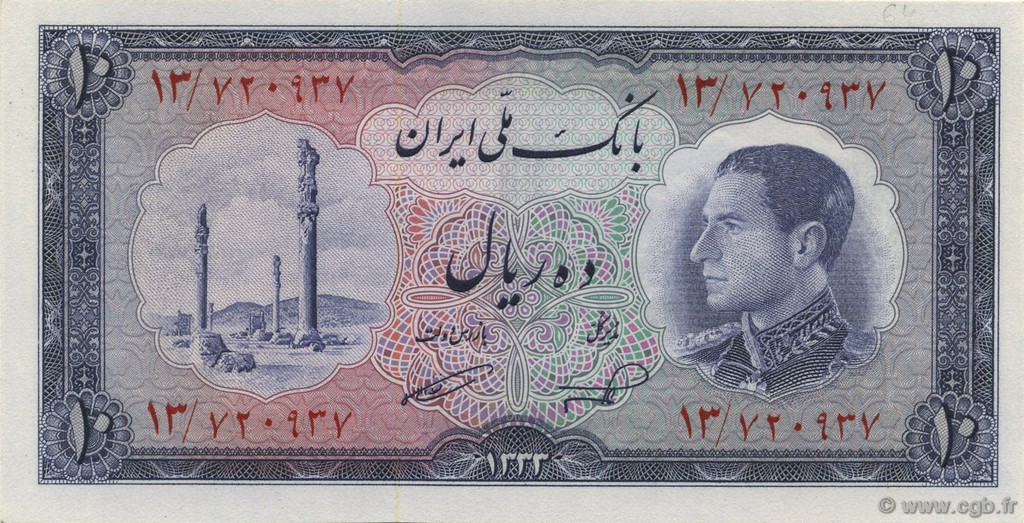 10 Rials IRAN  1954 P.064 UNC-