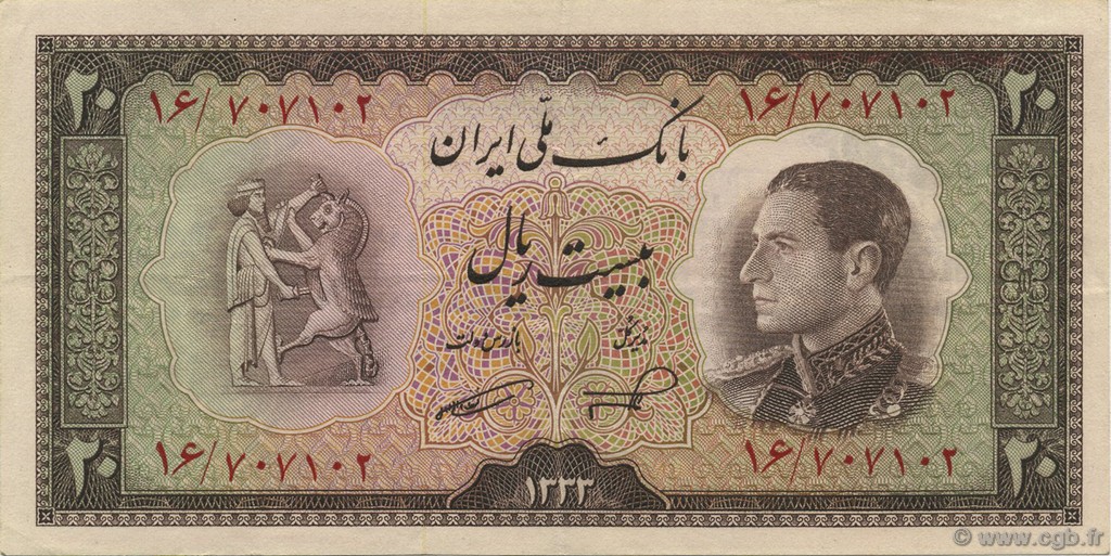 20 Rials IRAN  1954 P.065 q.SPL